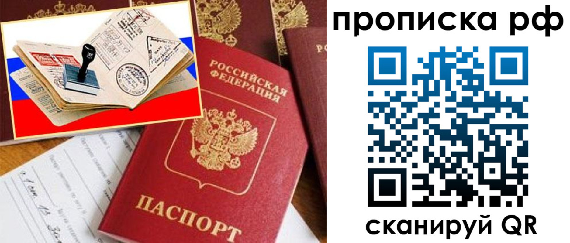прописка иностранных граждан в Пермском крае