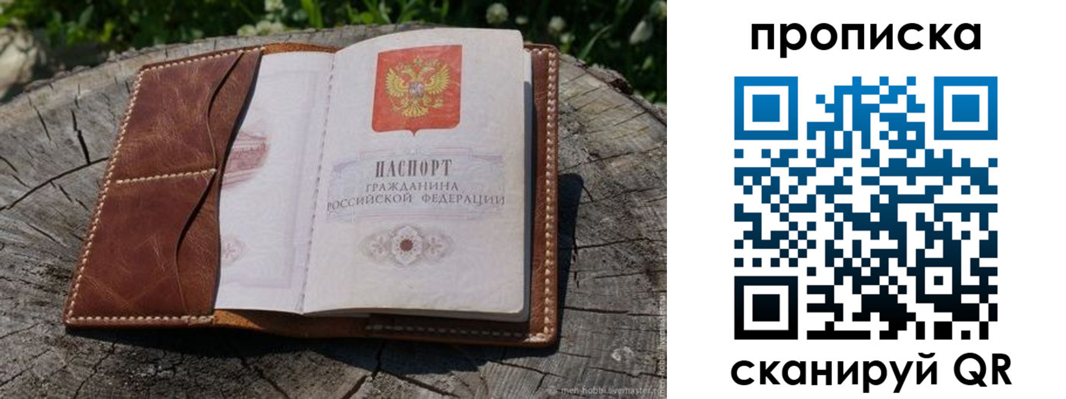 пропишу в квартире в Пермском крае