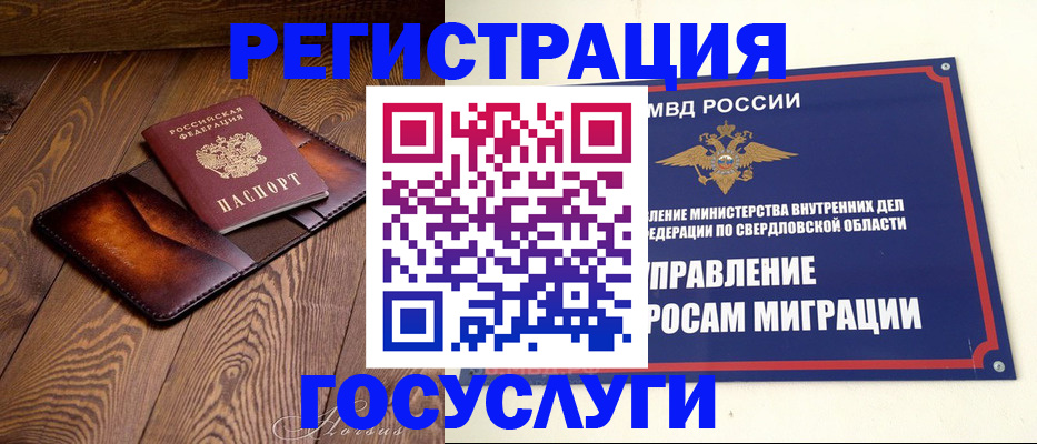 прописка для военкомата в Пермском крае