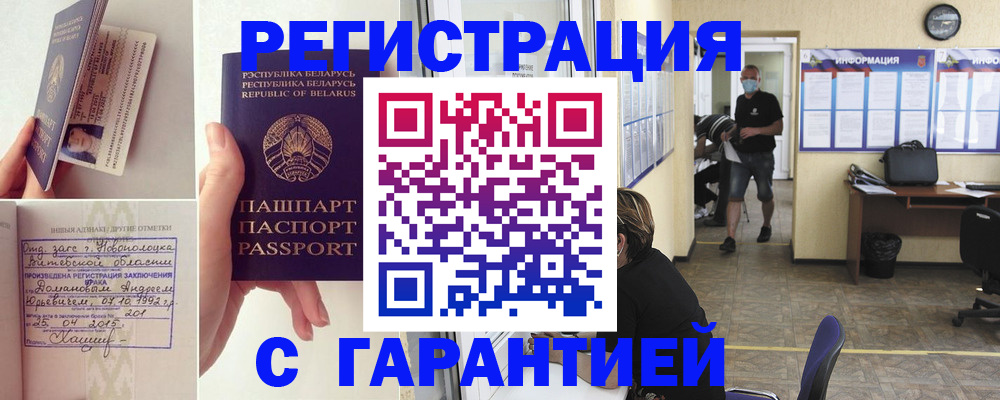 прописка законно в Пермском крае